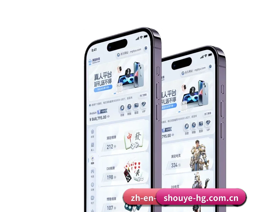 皇冠官方首页 APP 深度功能
